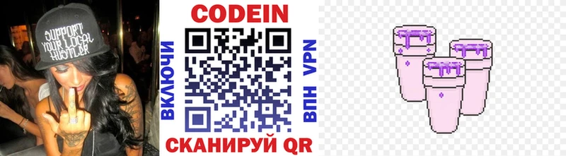 Codein Purple Drank  Большой Камень 