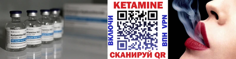 Кетамин VHQ  Большой Камень 