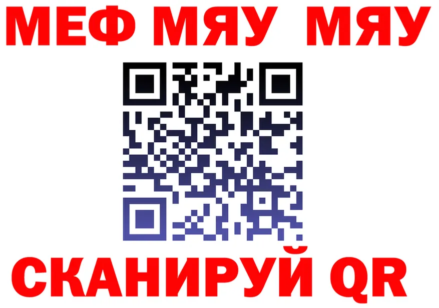 МЯУ-МЯУ мяу мяу как зайти это omg Большой Камень