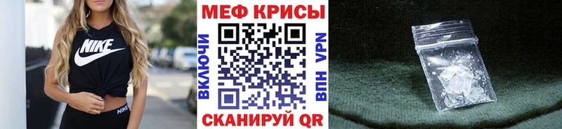 Меф мяу мяу мука Большой Камень