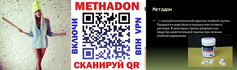 Метадон кристалл  Большой Камень 